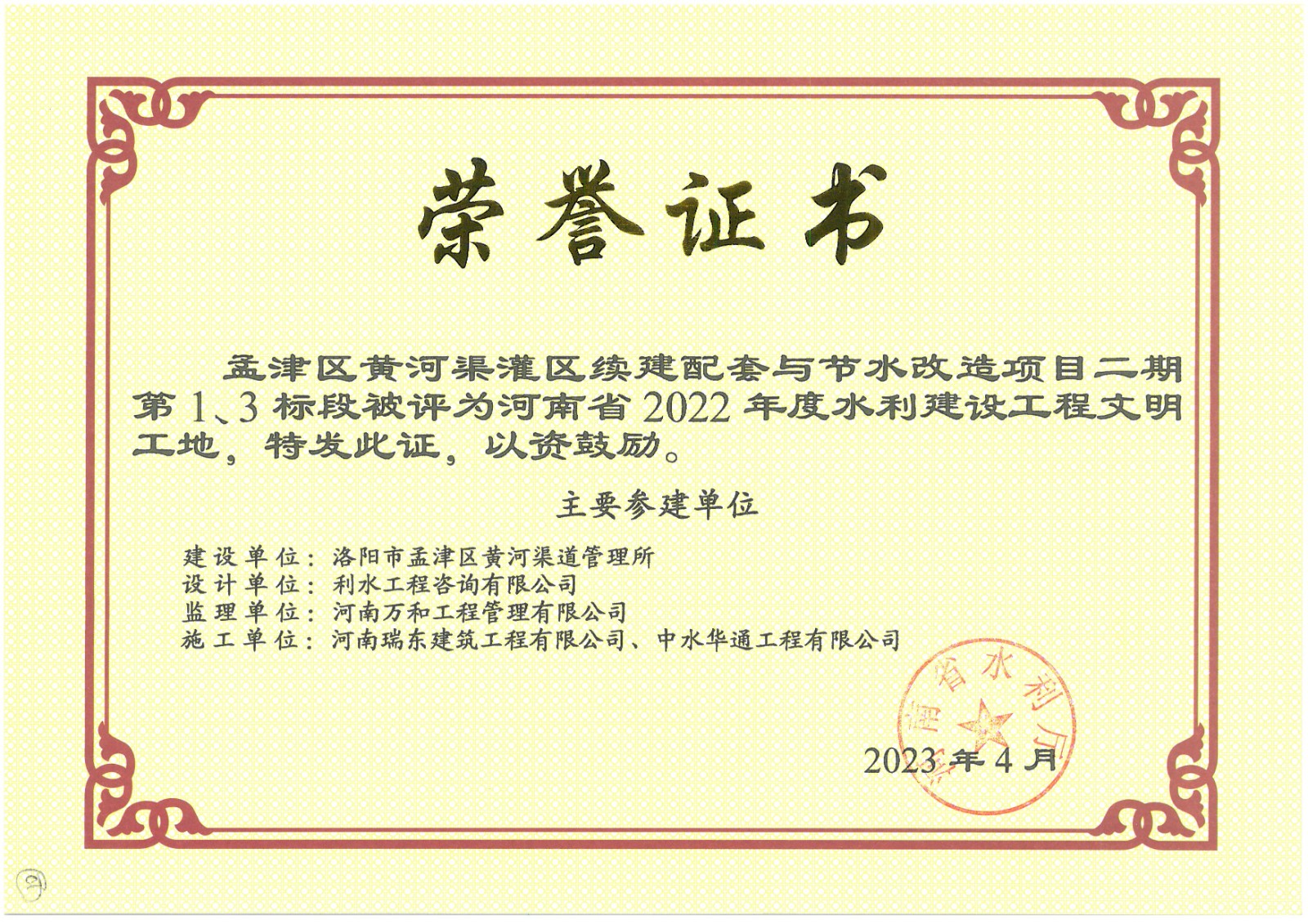 孟津区黄河渠灌区续建配套与节水改造项目.jpg