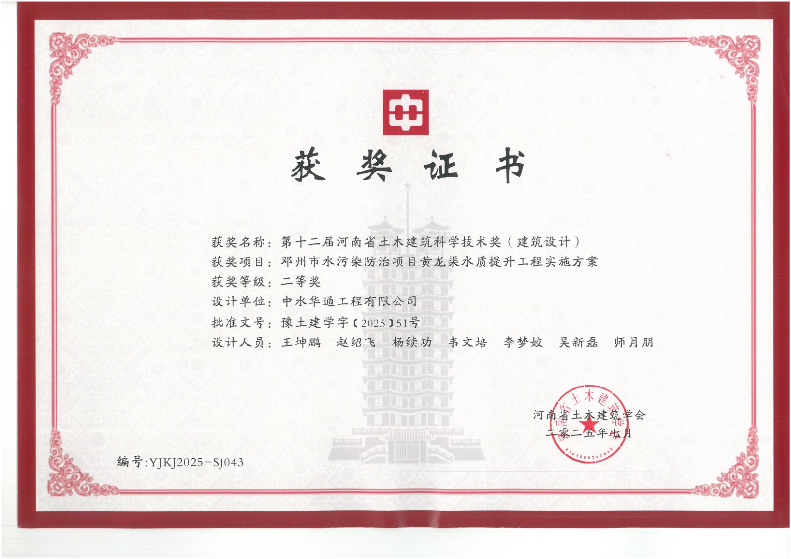 2025年建筑设计奖.jpg